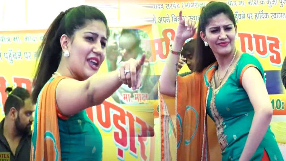 Sapna Chaudhary Dance Video : सपना चौधरी के ठुमकों को देख लोग हुए बेकाबू