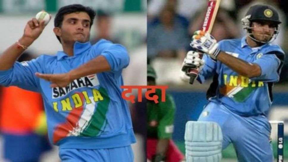 Sourav Ganguly Biopic Film:  भारतीय क्रिकेट के दिग्गज पूर्व खिलाड़ी सौरव गांगुली पर बनने जा रही फिल्म, यह एक्टर निभाएगा किरदार