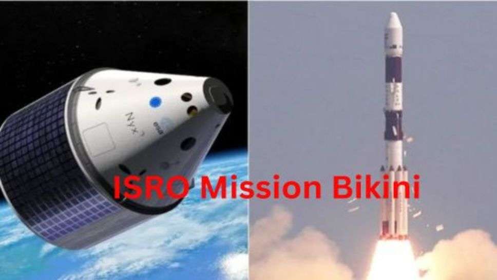 ISRO Mission Bikini: भारत का अगला मिशन रहगा बिकिनी, एक बार फिर इसरो पर बनी सबकी नजर