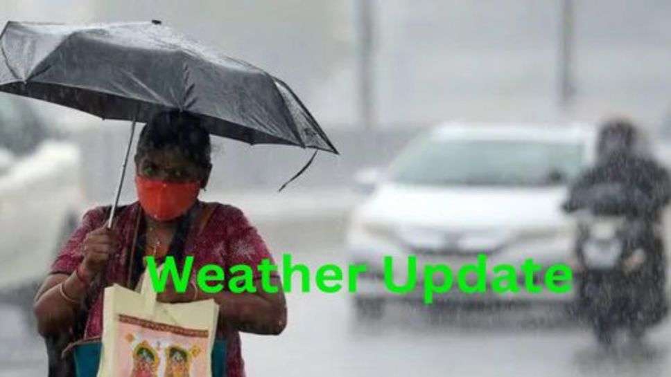 Weather Update: अगले 24 घंटों में फिर से मौसम में बदलाव, इन जिलों में बरसेगी बदरा