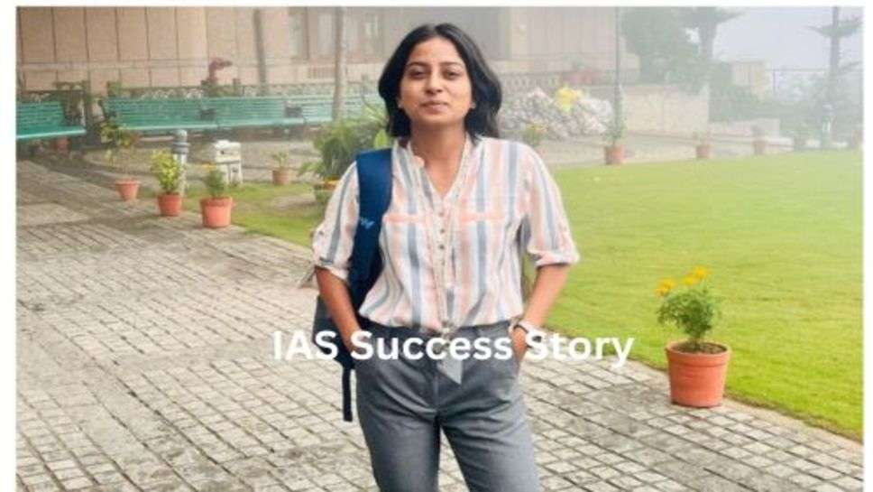 IAS Success Story: IAS बनने के बाद गांव पहुंची खुब मिला सम्मान,अपने गांव की पहली IAS  अफसर बनी