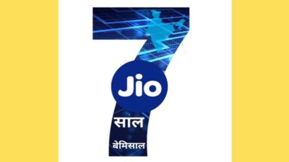 Reliance Jio : रिलायंस जियो के 7 साल और 7 इंपेक्ट