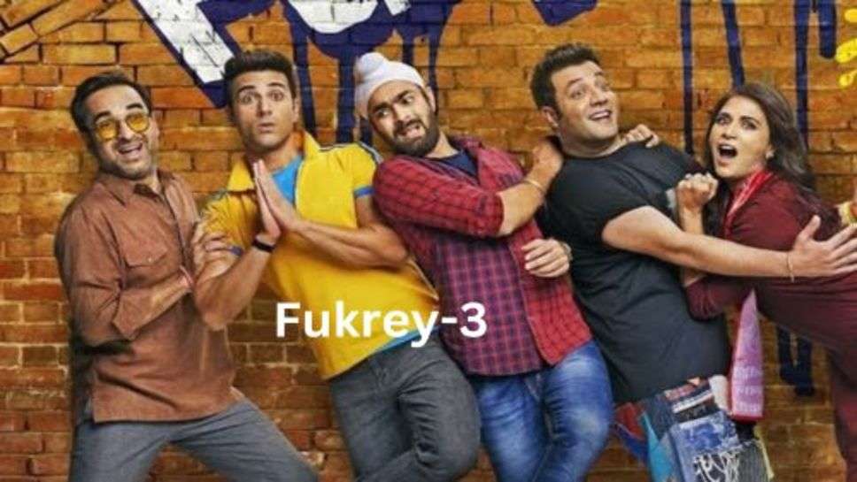 Fukrey-3 Box Office Collection Day 1:  पहले दिन ऐसा रहा फुकरे-3 के चुचा का हाल