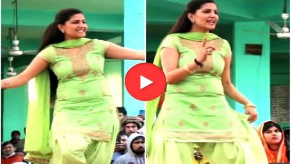 Sapna Chaudhary : सपना चौधरी के नए डांस को देखकर दीवाने हुए लोग, पानी की तहर बहा दिया पैसा