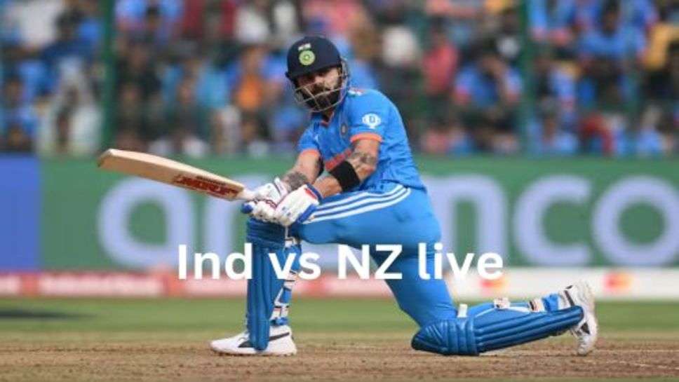 Ind vs NZ live: विराट ने जड़ा 50 वां शतक टीम ने खड़ा किया रनों का पहाड़