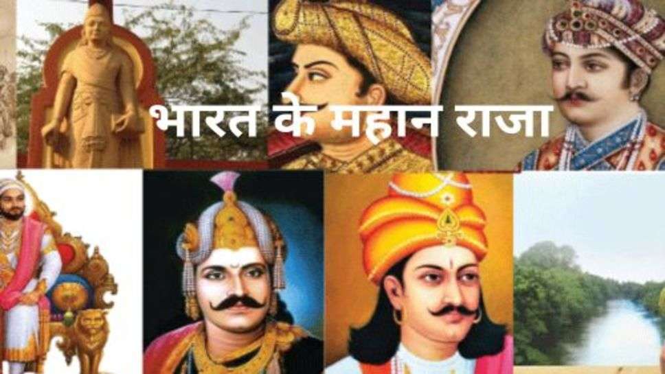 Great King of India: भारत के वो महान राजा जिनसे कांपते थे दुशमन