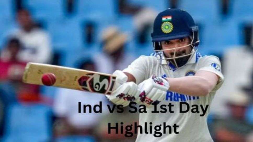 Ind vs Sa 1st Day Highlight: बारिश फिर बनी खेल की दुश्मन, पहले दिन का खेल बाधित