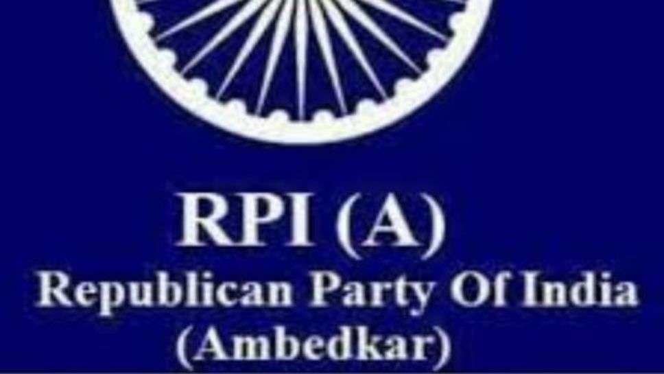 Indian Republic Party : भारतीय रिपब्लिक पार्टी के प्रदेश पदाधिकारियों की नियुक्ति 