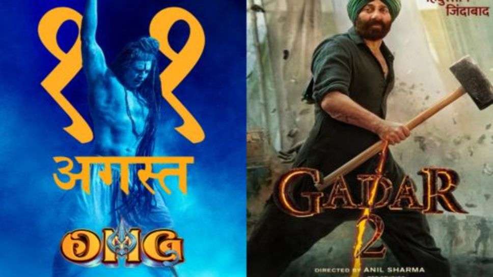 Gadar-2, OMG-2: एक साथ रिलीज होने जा रही 2 बड़ी फिल्मे आने वाली हैं पर्दे पर, जानें एडवांस टिकट बुकिंग में किसने मारी बाजी