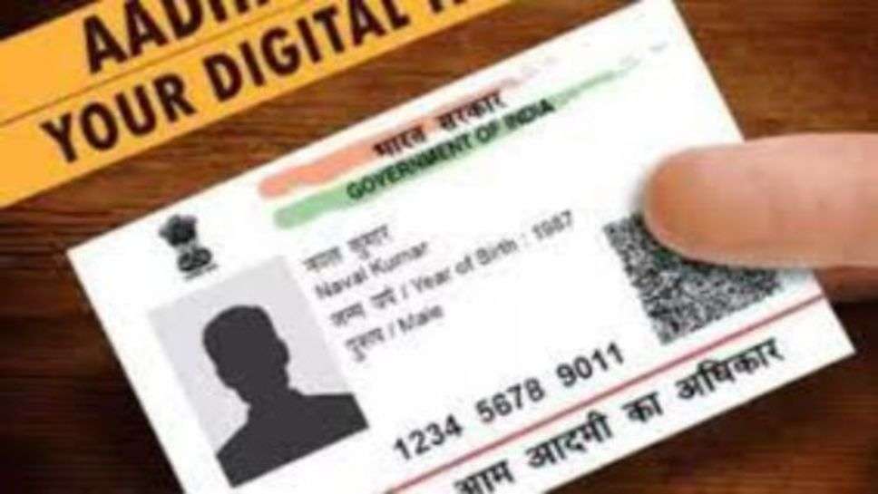 10 Year Old Aadhar Card : इसलिए अपडेट कराना जरूरी है अपना 10 साल पुराना आधार कार्ड