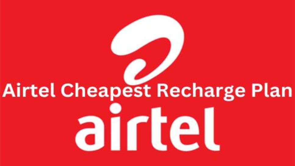  Airtel लेकर ने लाॅन्च किया 365 दिनों का सबसे सस्ता रिचार्ज प्लान, कीमत बस इतनी