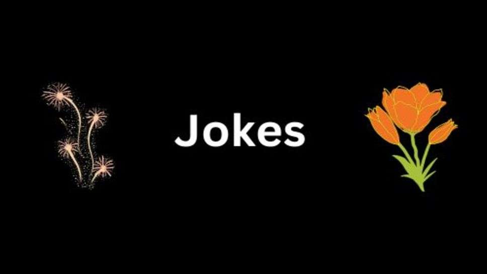 Viral Funny Jokes: फनी जोक्स