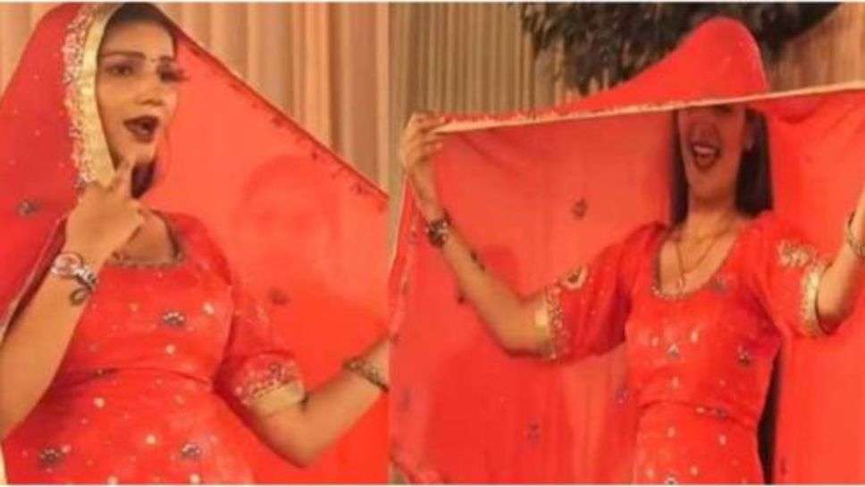 Sapna Chaudhary New Dance : सपना चौधरी ने घूंघट की ओट गाने पर लगाए जोरदार ठुमके, देखे वीडियो