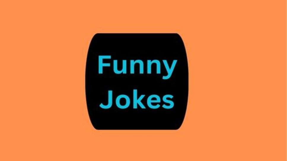 Funny Jokes: हंसी मखोल के बड़े ही मजेदार चुटकुले