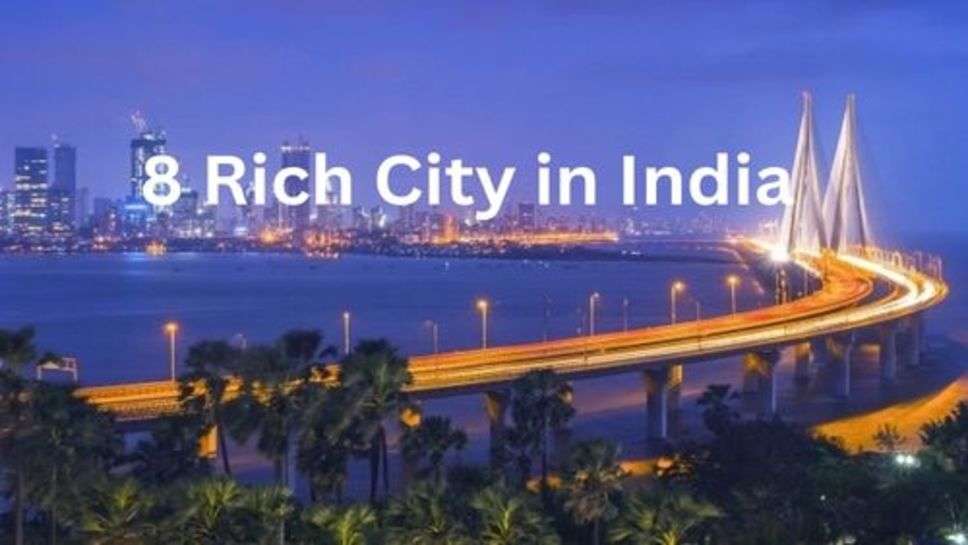 Rich City in India:भारत के इन शहरों में रहते हैं सबसे अमीर आदमी