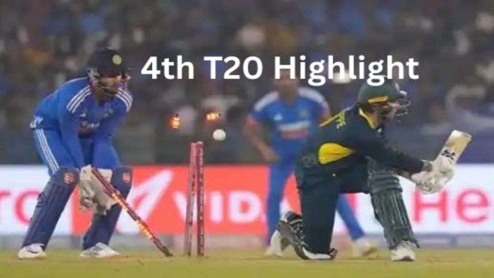 Ind vs Aus 4th T20 Highlight: टीम इंडिया ने चौथा टी 20 जीत सीरीज की अपने नाम