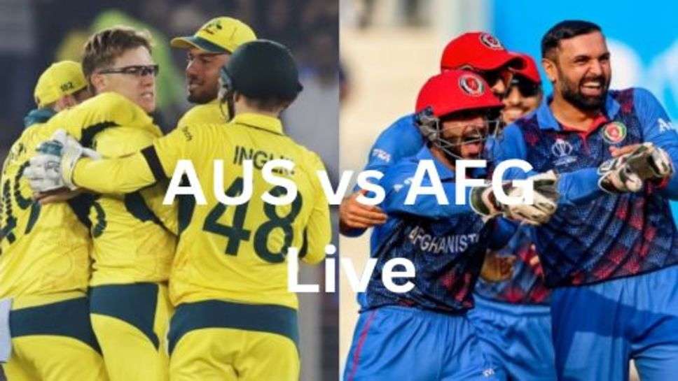 AUS vs AFG Live Score: आज एक और विश्व कप का अहम मुकाबला आस्ट्रेलिया और अफगानिस्तान के बीच