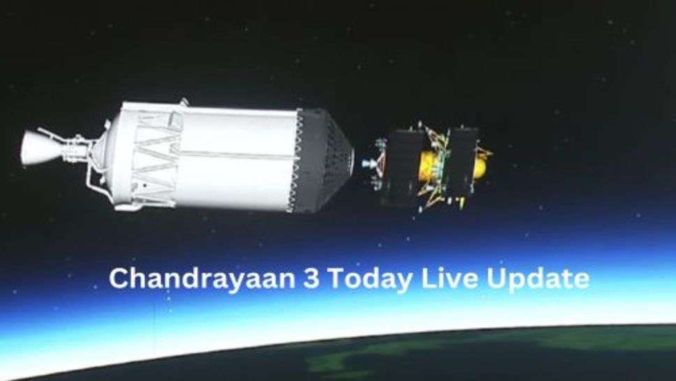 Chandrayaan 3 Today Live Update: क्या चंद्रयान 3 के इस रहस्य को जानते हैं आप, लैंडिंग से पहले हुआ बड़ा खुलासा