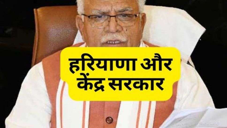 Haryana Govt. : अंग्रेजों जैसा तानाशाह रवैया अपना रही है हरियाणा और केंद्र सरकार!