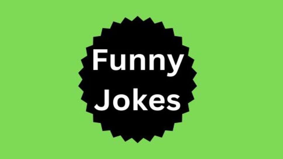 Funny Jokes: अब सारी चिंता छोड़ो काम बहुत हुआ हंसने का समय आ चुका है