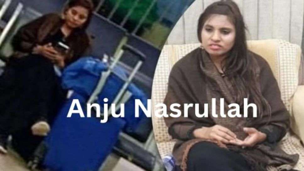 Anju Nasrullah: पाकिस्तान से आई अंजू ने नसरुल्ला से मारपीट के खोले राज