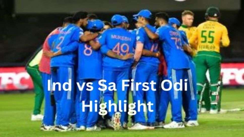 Ind vs Sa Highlight: अफ्रीका में चला टीम इंडिया की तेज गेंदबाजी का जादू, अफ्रीका चारों खाने चीत