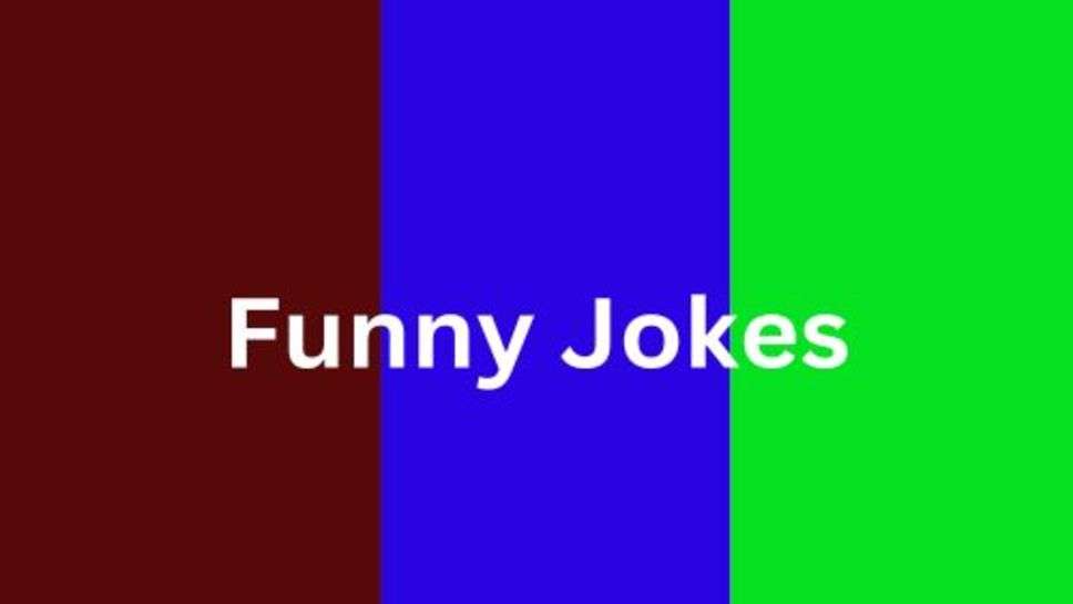 Funny Jokes: हंसते रहो मुसकुराते रहो