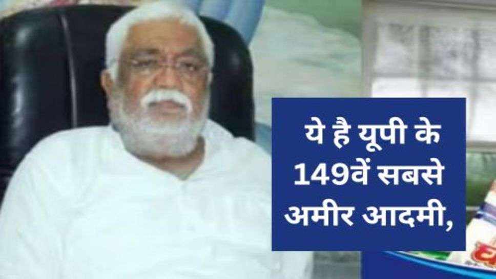 Business Success Story : ये है यूपी के 149वें सबसे अमीर आदमी, जिन्होंने कपड़े धोकर खड़ी की 12000 करोड़ की कंपनी