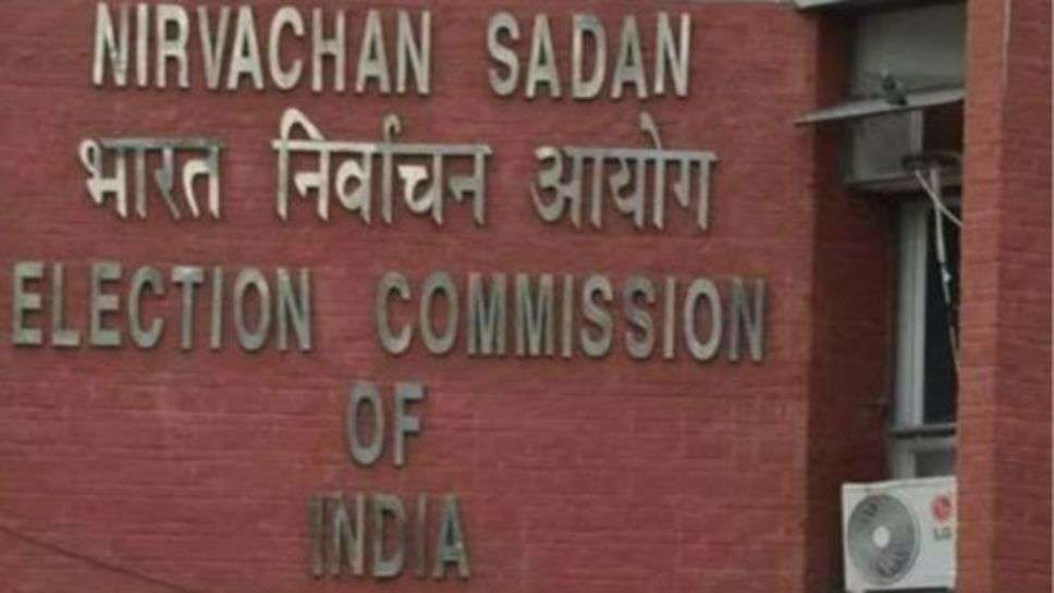 Election Commission : नई वोट बनाने के लिए निर्वाचन आयोग दे रहा मौका