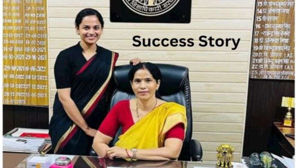 IAS Success Story: बेटी को कामयाब बनाने के लिए मां ने छोड़े अपने सपने, बेटी मेहनत कर बनी IAS