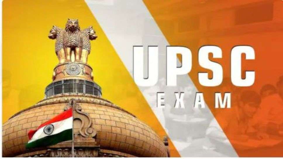 UPSC की तैयारी कर रहे हैं तो पता होने चाहिए इन सवालों के जवाब