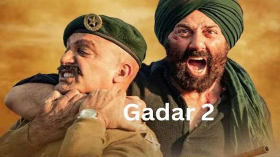 Gadar 2 First Day Box Office Collection: गदर 2 ने पहले दिन ही गदर मचाया, बाक्स आफिस पर पहले दिन ही कमाई के सारे रिकार्ड तोड़े