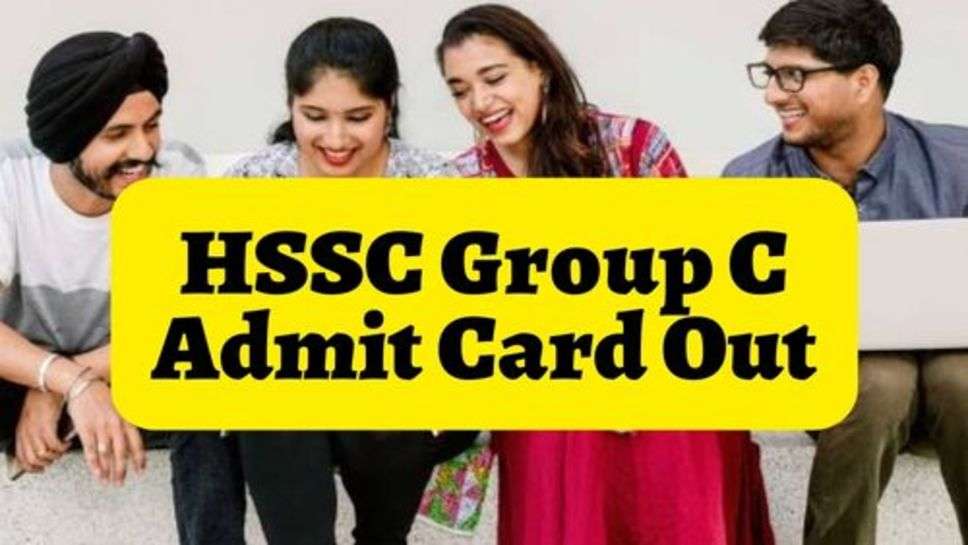 HSSC Group C Admit Card : इस दिन जारी होंगे हरियाणा ग्रुप सी के एडमिट कार्ड, चेक करें लिस्ट