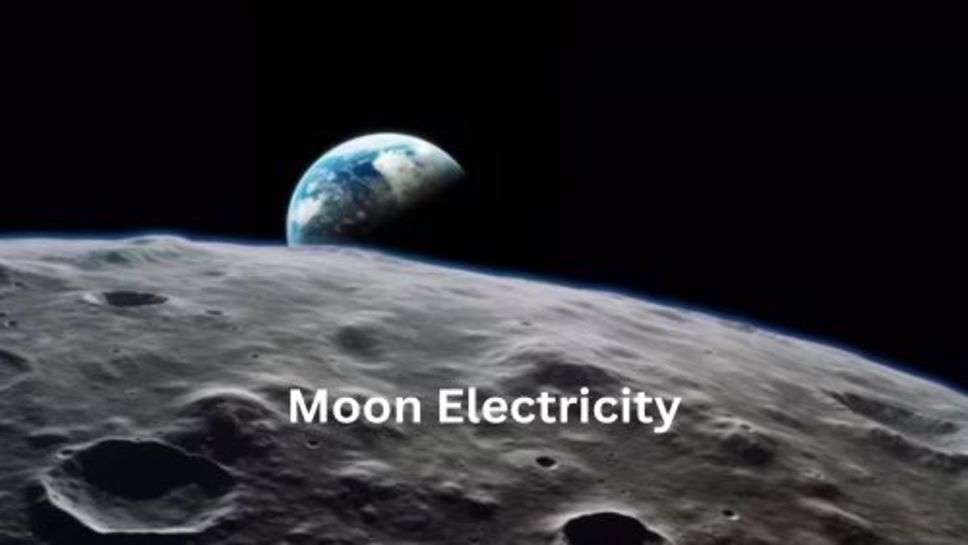 Moon Electricity: चांद पर मिला कुछ ऐसा, जिसे जगमग रहेंगे कई शहर और गांव