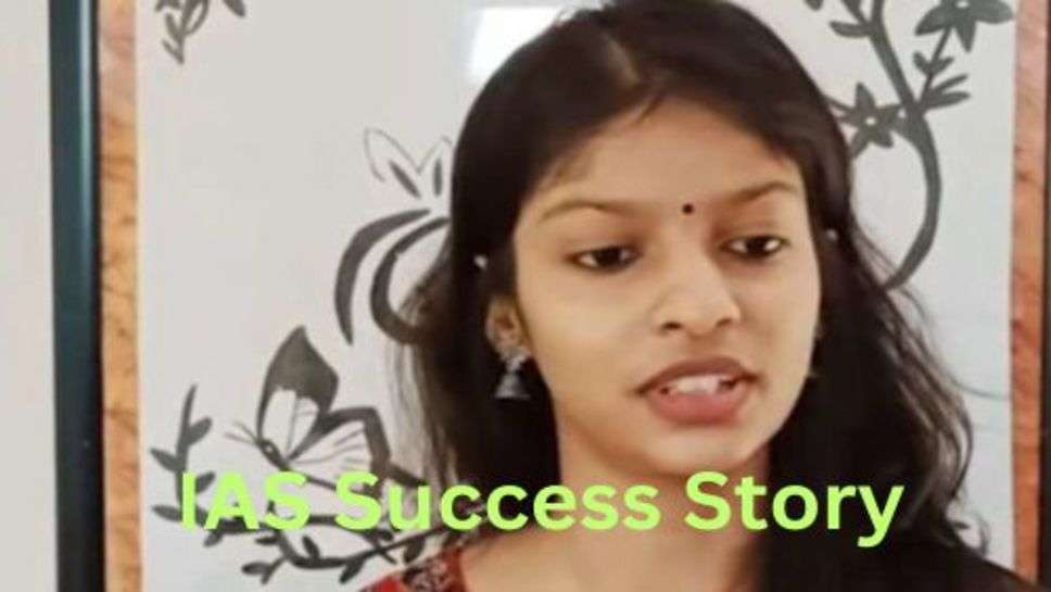 IAS Success Story: सेल्फ स्टडी कर वो कर दिखाया जिसे करने में बहुत ही कम लोगों सफलता पाते हैं, जानें आईएएस के सफलता की कहानी