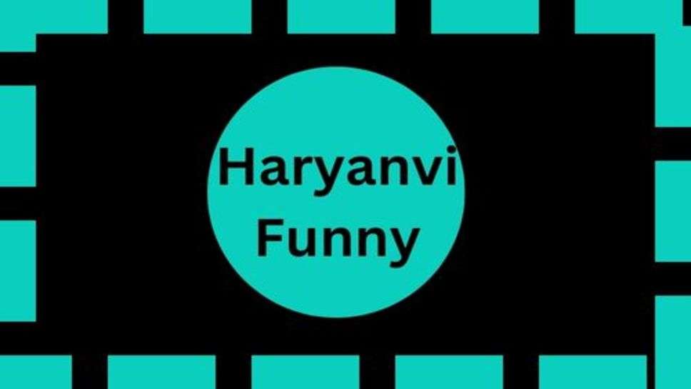 Tranding Funny Jokes: हंसने का कोई समय नहीं होता