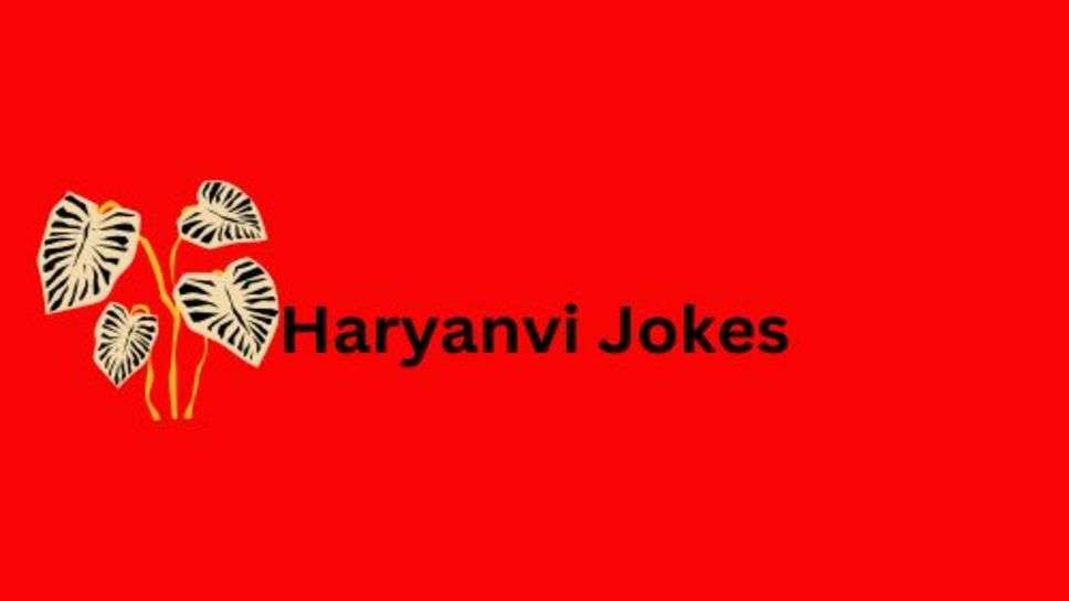 Jokes: हंसने का कोई समय नहीं होता