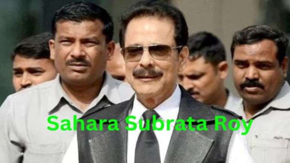 Subrata Roy Success Story: गली गली नमकीन बेचने से लेकर सफल बिजनेसमैन बनने तक का सुब्रत राय की कहानी