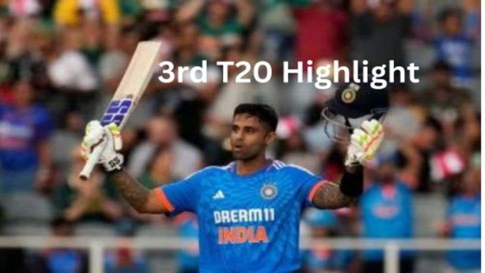 Ind vs SA 3rd T20 Highlight: SKY नो लिमिट, भारत की शानदार जीत से सीरीज बराबरी पर खत्म