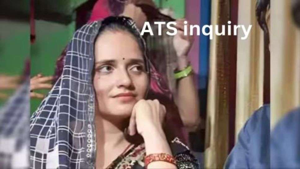 ATS inquiry Seema Haider: सीमा हैदर से 18 घंटे की पूछताछ में खुला नया राज