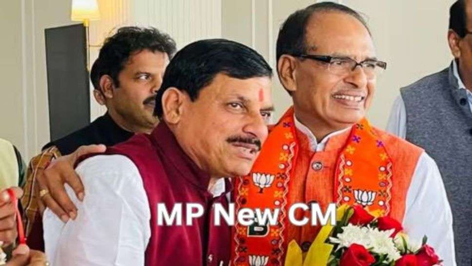 MP New CM:  मध्य प्रदेश के नए सीएम का नाम सुनकर सभी की आंखे फटी रह गई