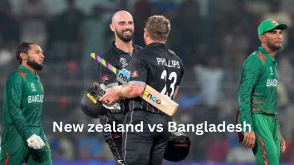 New zealand vs Bangladesh: न्यूजीलैंड की लगातार तीसरी जीत