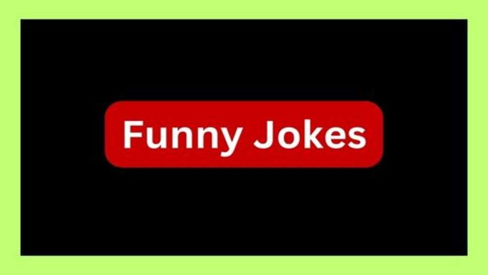 Funny Jokes: जुडिए हमारे साथ और फनी जोक्स का मजा लिजिए