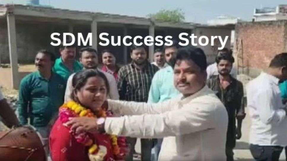 SDM Success Story: पिता लगाता है रेडडी, बेटी नें SDM बन किया पिता का नाम रोशन