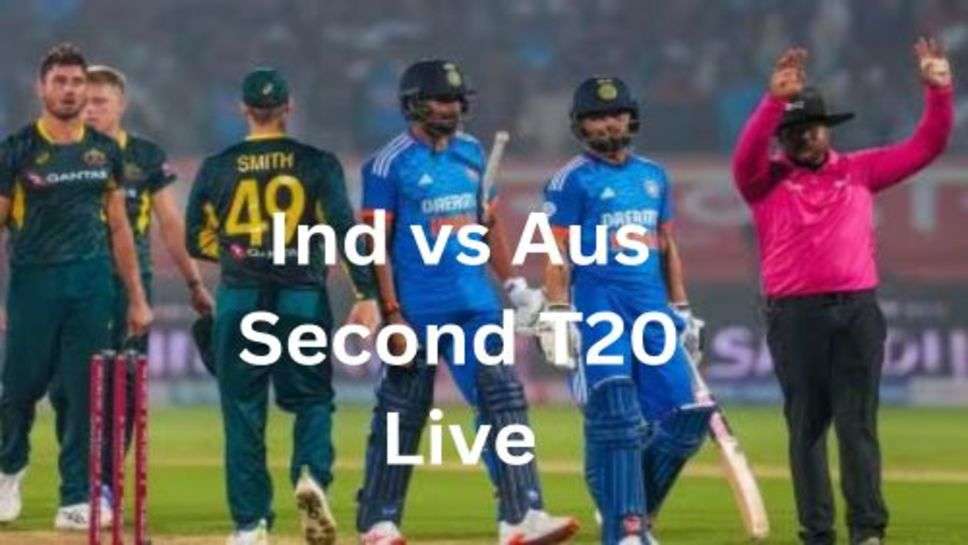 Ind vs Aus Second T20: पहले टी 20 को जीत कंगारूओं के घमंड को किया चुर चुर, आज दुसरे की बारी