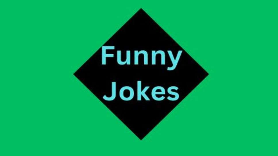 Funny Jokes: अब सारी चिंता छोड़ो काम बहुत हुआ हंसने का समय आ चुका है