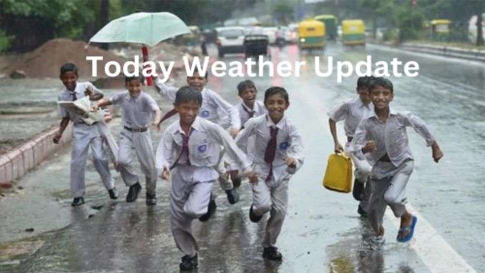 Today Weather Update: कुछ जिलों में होगी बारिश तो कुछ में होगी सुखे की मार