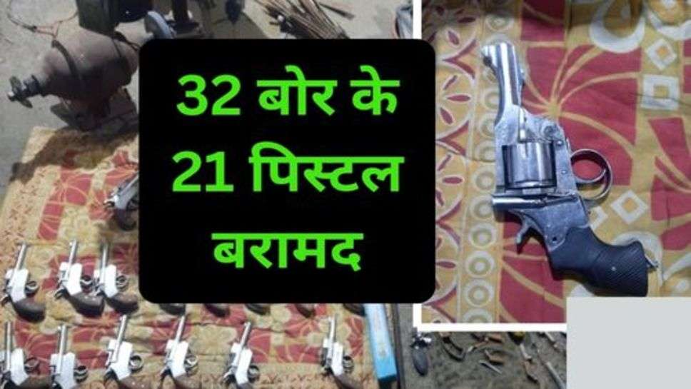 Delhi News: 15 अगस्त से 2 दिन पहले दिल्ली पुलिस के हाथ लगी बड़ी कामयाबी, हथियारों से भरा बैग बरामद किया