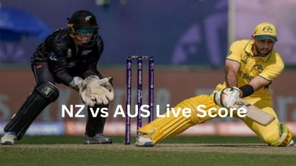 NZ vs AUS Live Score: न्यूजीलैंड को जीत के लिए मिला बड़ा लक्ष्य