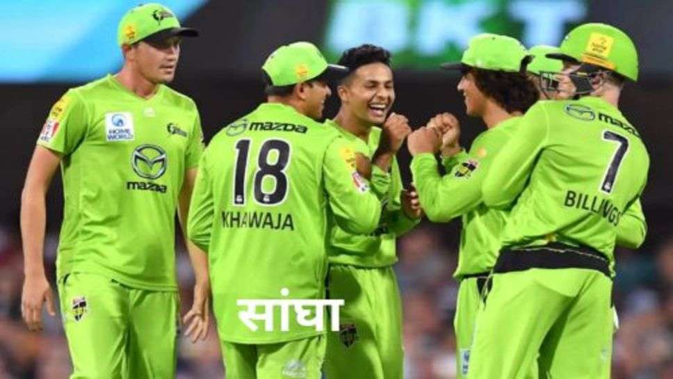 Australia vs South Africa 1st T20: आस्ट्रेलिया क्रिकेट टीम में भारतीय मूल के खिलाड़ी का डेबयू, पहले ही मैच में कर बनाया बड़ा रिकार्ड